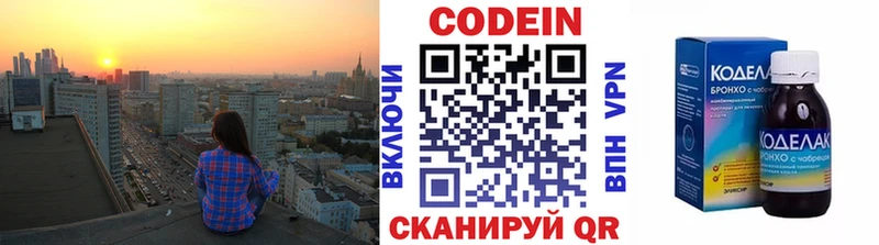 Codein напиток Lean (лин)  МЕГА tor  Беломорск 