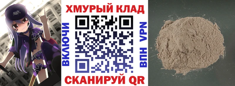 ГЕРОИН Heroin Беломорск