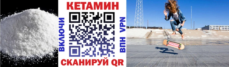 Кетамин VHQ  Беломорск 