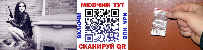 где найти наркотики  Беломорск  МЕФ кристаллы 