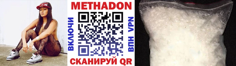 МЕТАДОН белоснежный  сколько стоит  omg как войти  Беломорск 