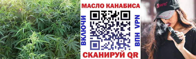 ТГК гашишное масло Беломорск